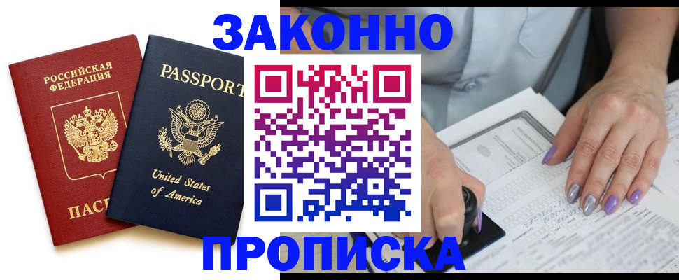 временная регистрация в квартире в ХМАО